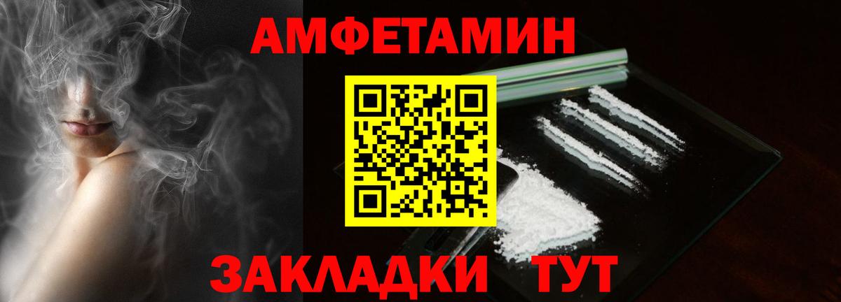 Amphetamine  Амфетамин  Новошахтинск  Amphetamine 97%  Вход с VPN 