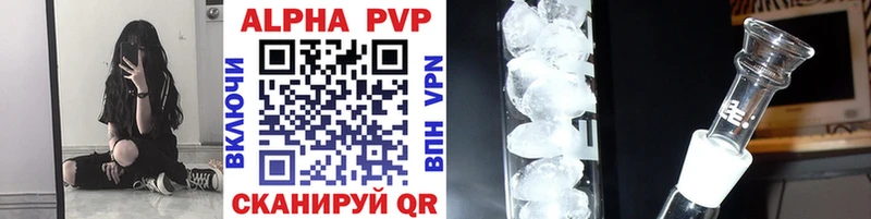 Alfa_PVP крисы CK  Новошахтинск 