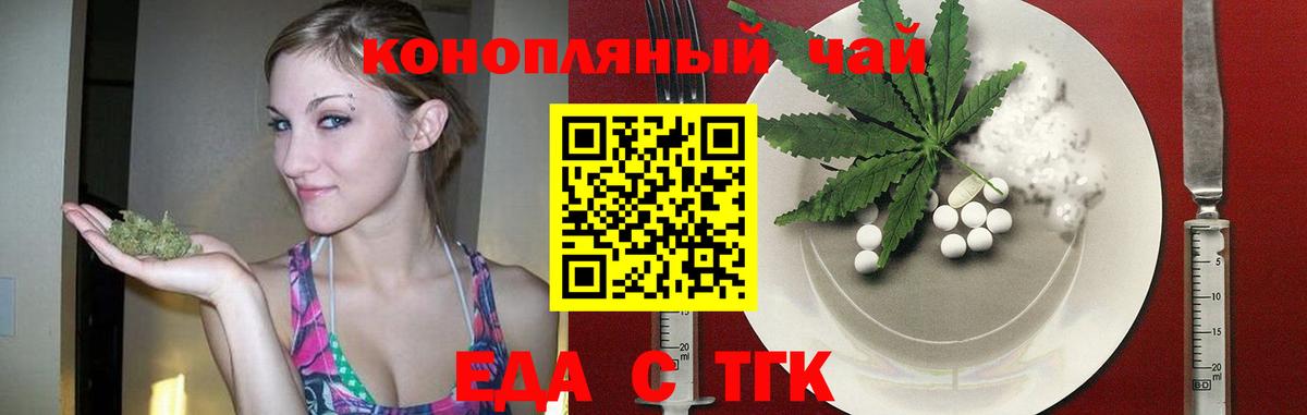 Cannafood конопля  Вход с VPN  Новошахтинск 