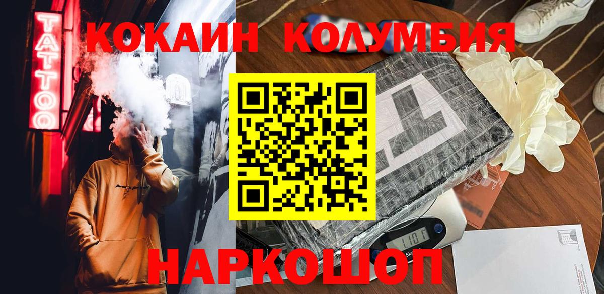 где продают наркотики  Вход с VPN  Новошахтинск  Кокаин 97%  Cocaine VHQ 