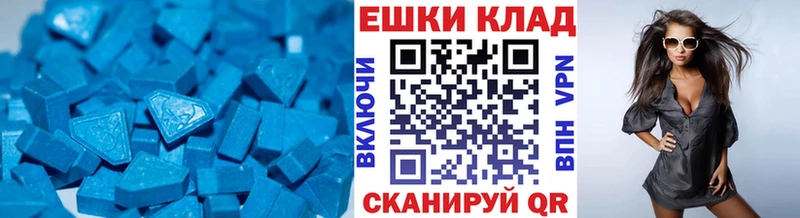 Экстази 99%  Новошахтинск 