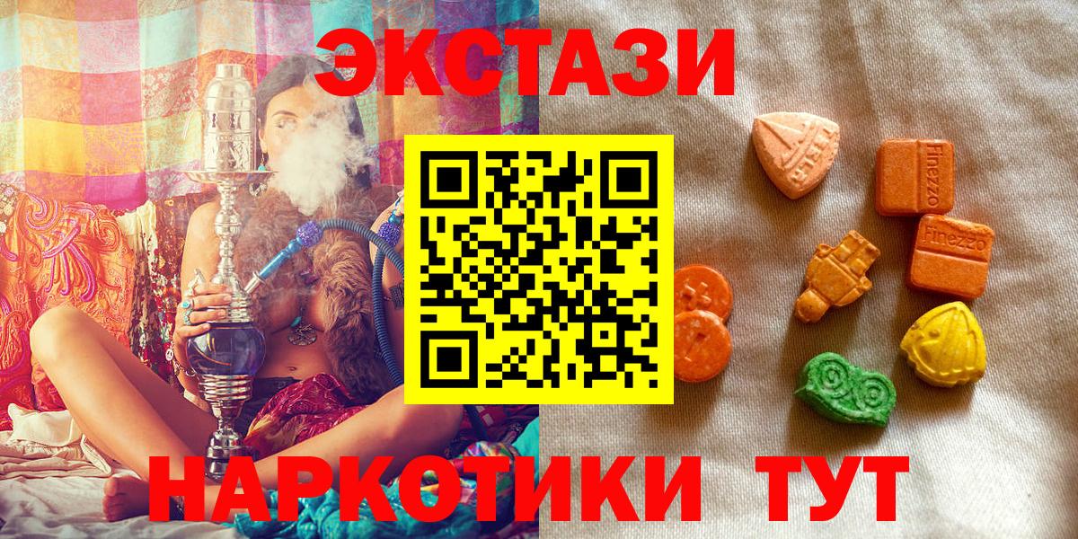 ЭКСТАЗИ ешки  даркнет клад  Экстази DUBAI  Экстази  Новошахтинск  Вход с VPN 