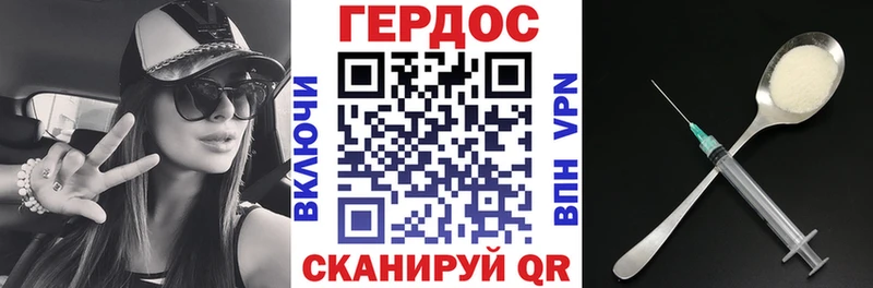 ГЕРОИН белый  Новошахтинск 
