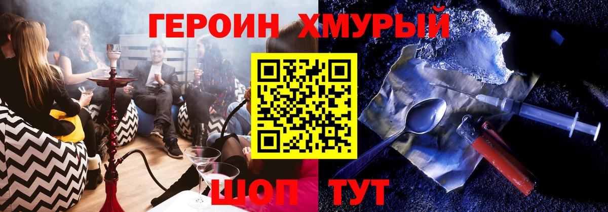 ГЕРОИН белый  Вход с VPN  ГЕРОИН  Новошахтинск 