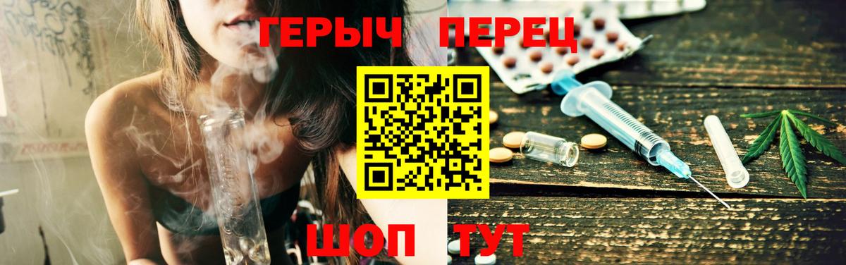 ГЕРОИН герыч Новошахтинск