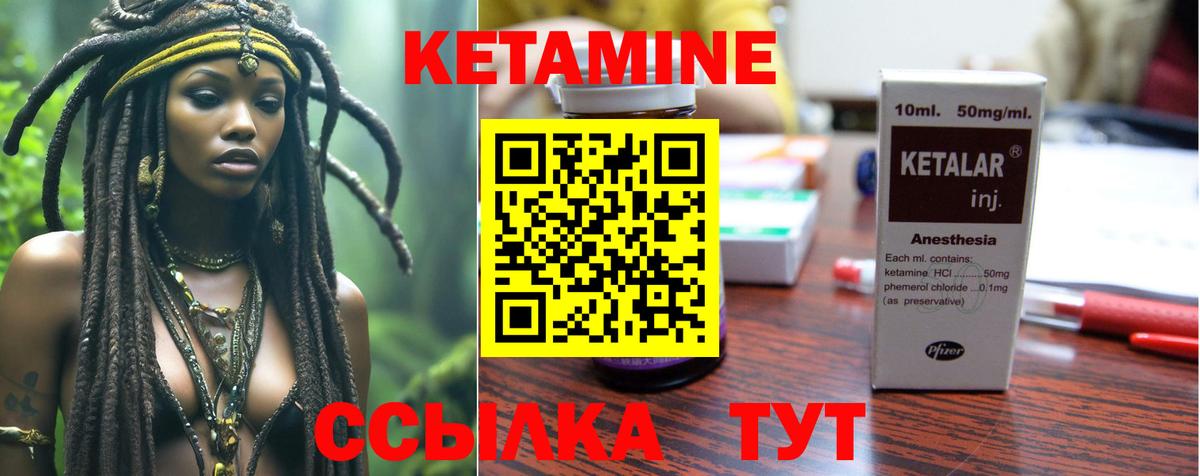 КЕТАМИН ketamine  КЕТАМИН VHQ  Вход с VPN  Новошахтинск 