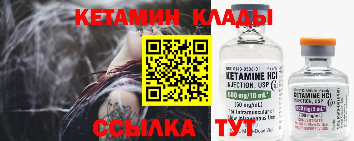 КЕТАМИН ketamine Новошахтинск