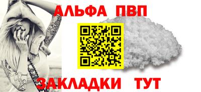 ALPHA-PVP Можга
