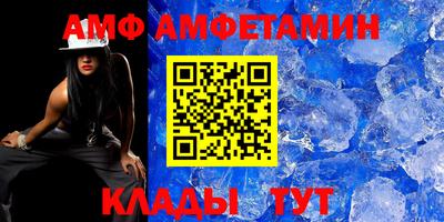 амф Моздок