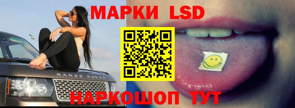 Лсд 25 экстази ecstasy Новошахтинск