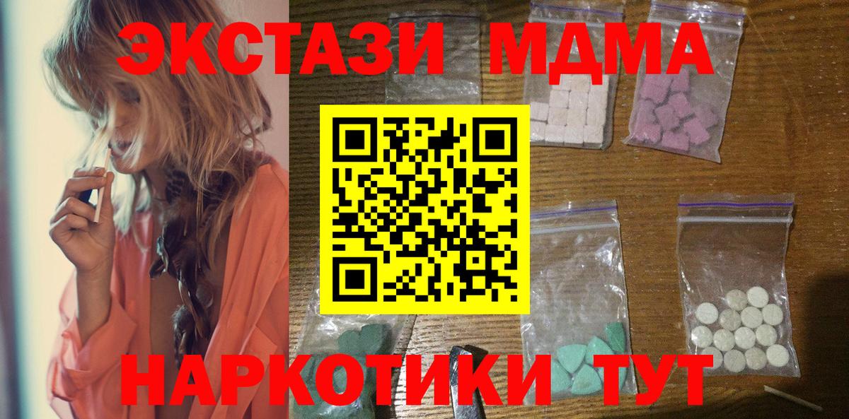 МЕФ кристаллы  Гашиш  Новошахтинск  LSD-25  Вход с VPN  Марихуана 