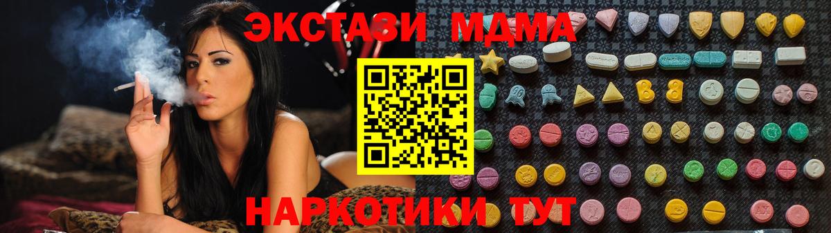 МДМА VHQ  Вход с VPN  МДМА  Новошахтинск  МДМА VHQ 