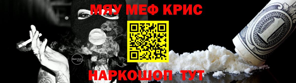 Мефедрон VHQ  Мефедрон  Мефедрон  Новошахтинск  Меф кристаллы  Вход с VPN 