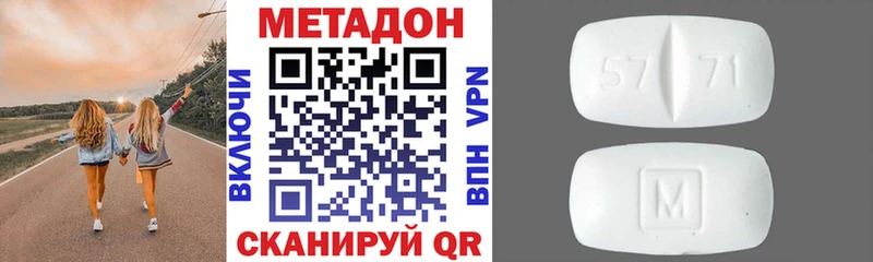 МЕТАДОН кристалл  Новошахтинск 