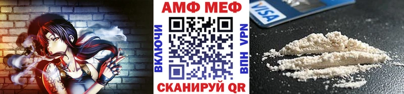 МЕТАМФЕТАМИН винт  darknet какой сайт  Новошахтинск 