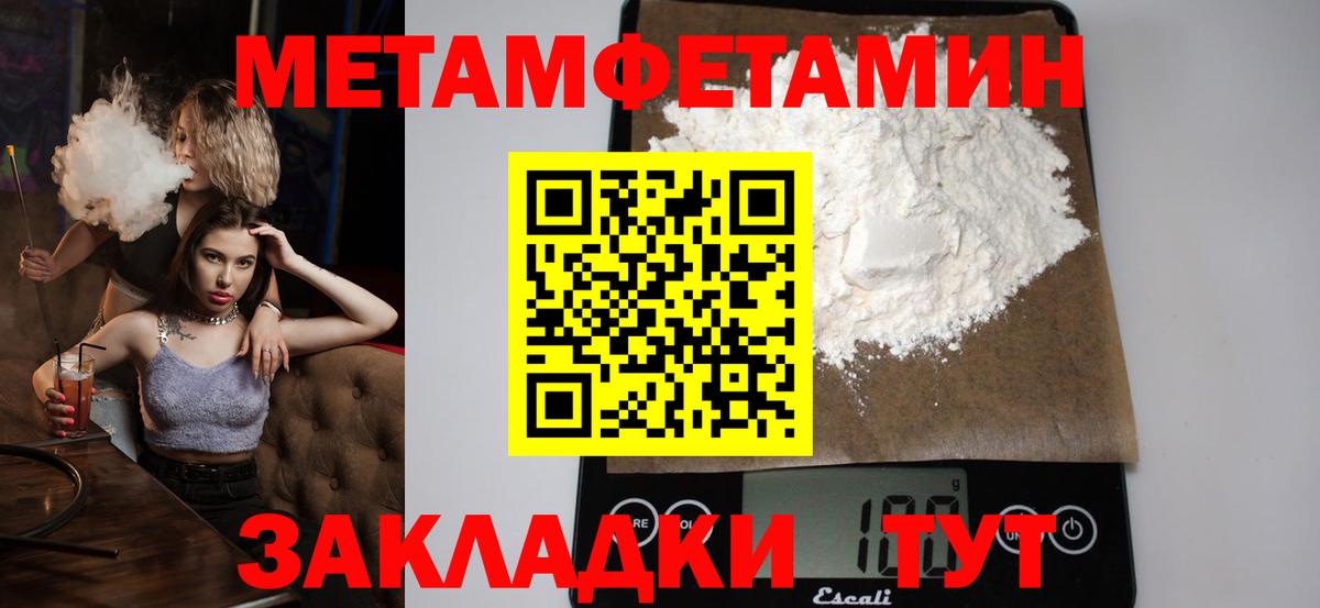 Метамфетамин винт Новошахтинск