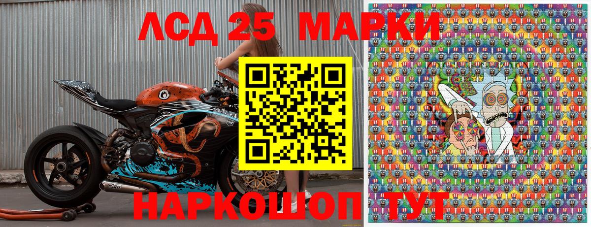 Марки 25I-NBOMe 1,8мг  Наркотические марки  Марки 25I-NBOMe 1,8мг  Новошахтинск  Вход с VPN 