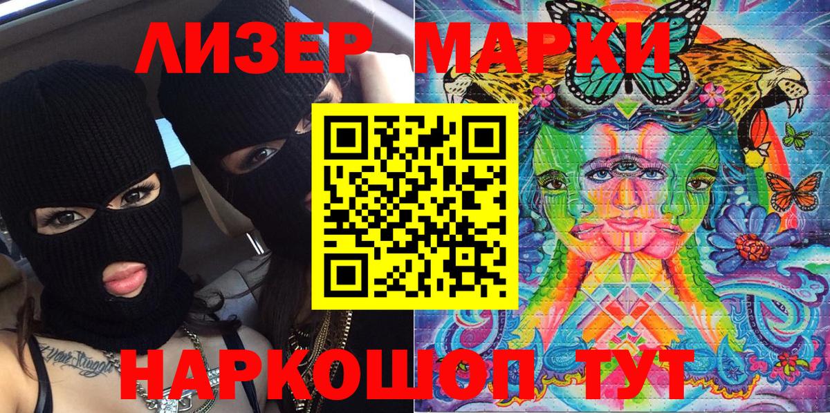 Марки 25I-NBOMe 1,5мг Новошахтинск